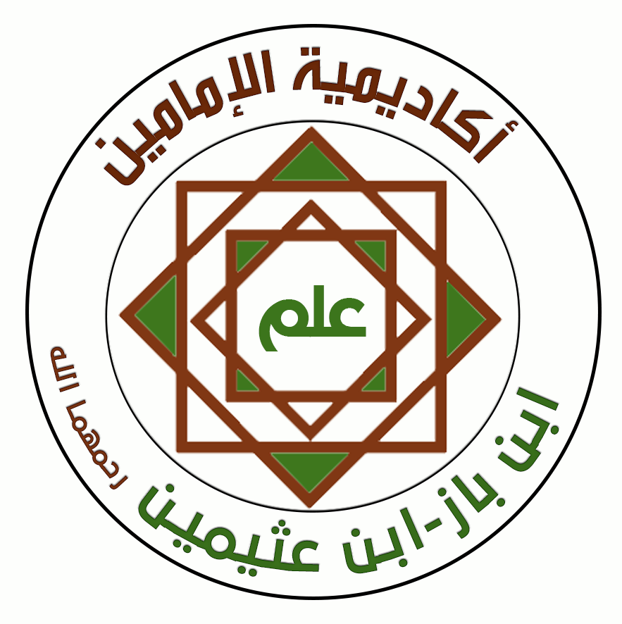 منصة الامامين