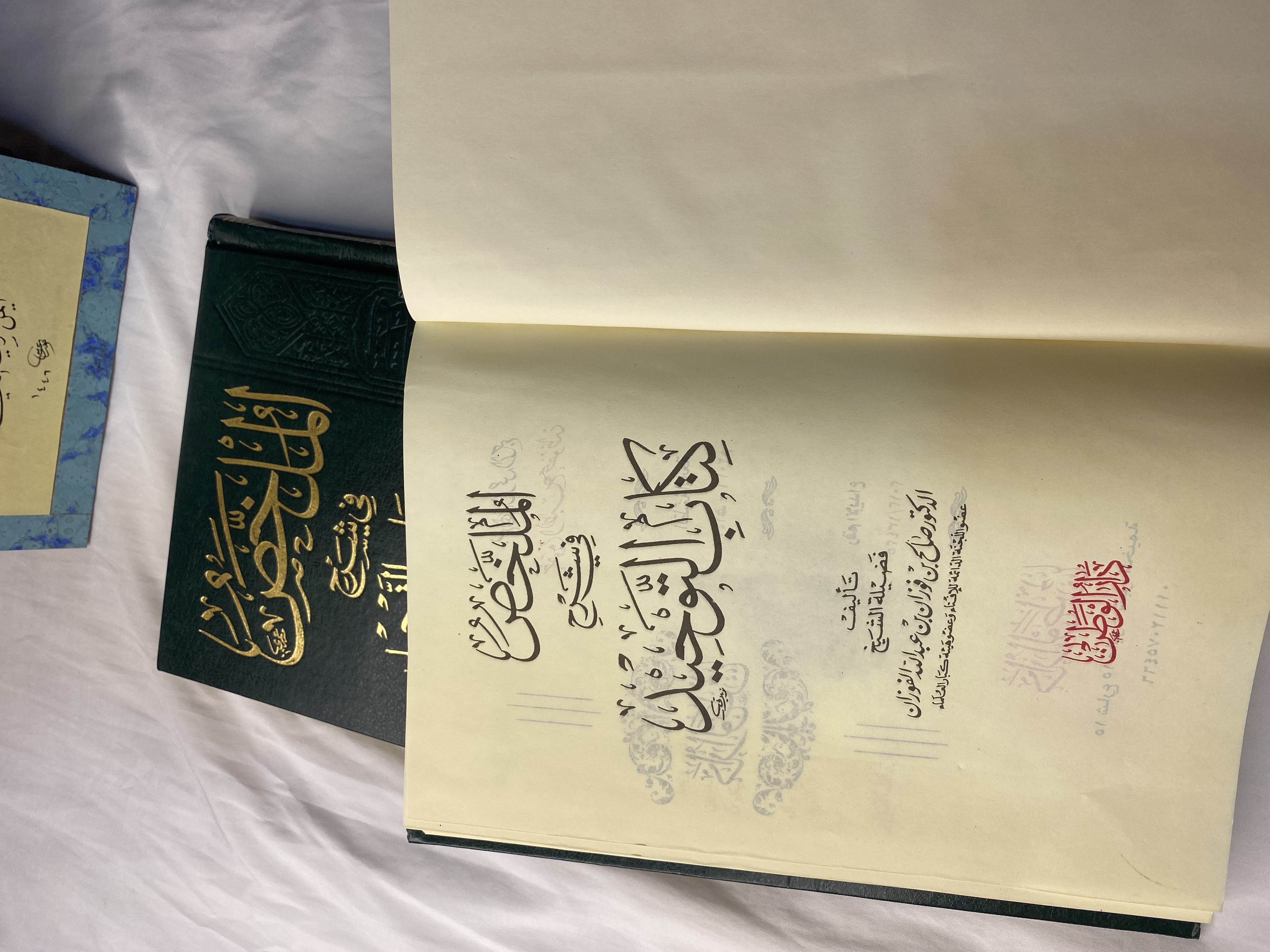 الملخص في شرح كتاب التوحيد