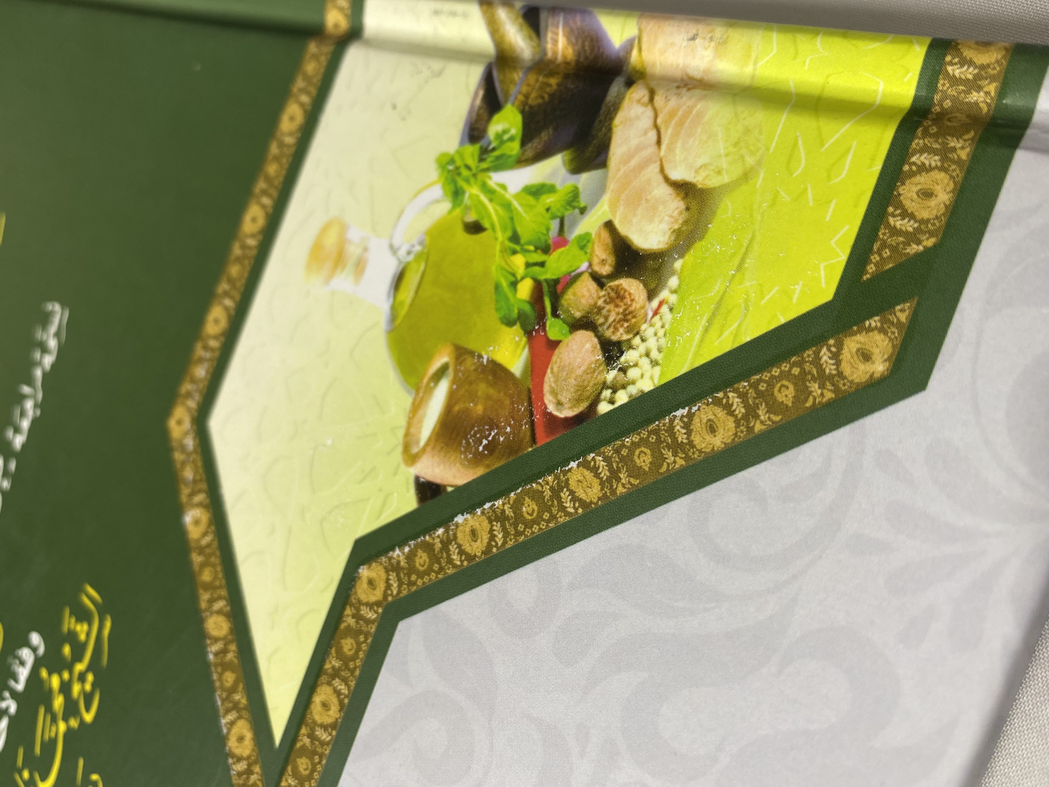 كتاب الطب النبوي