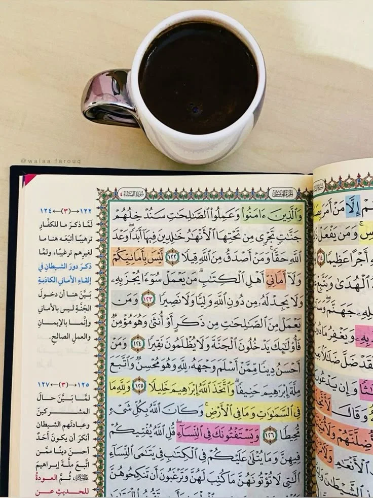 مصحف الحفظ الميسر