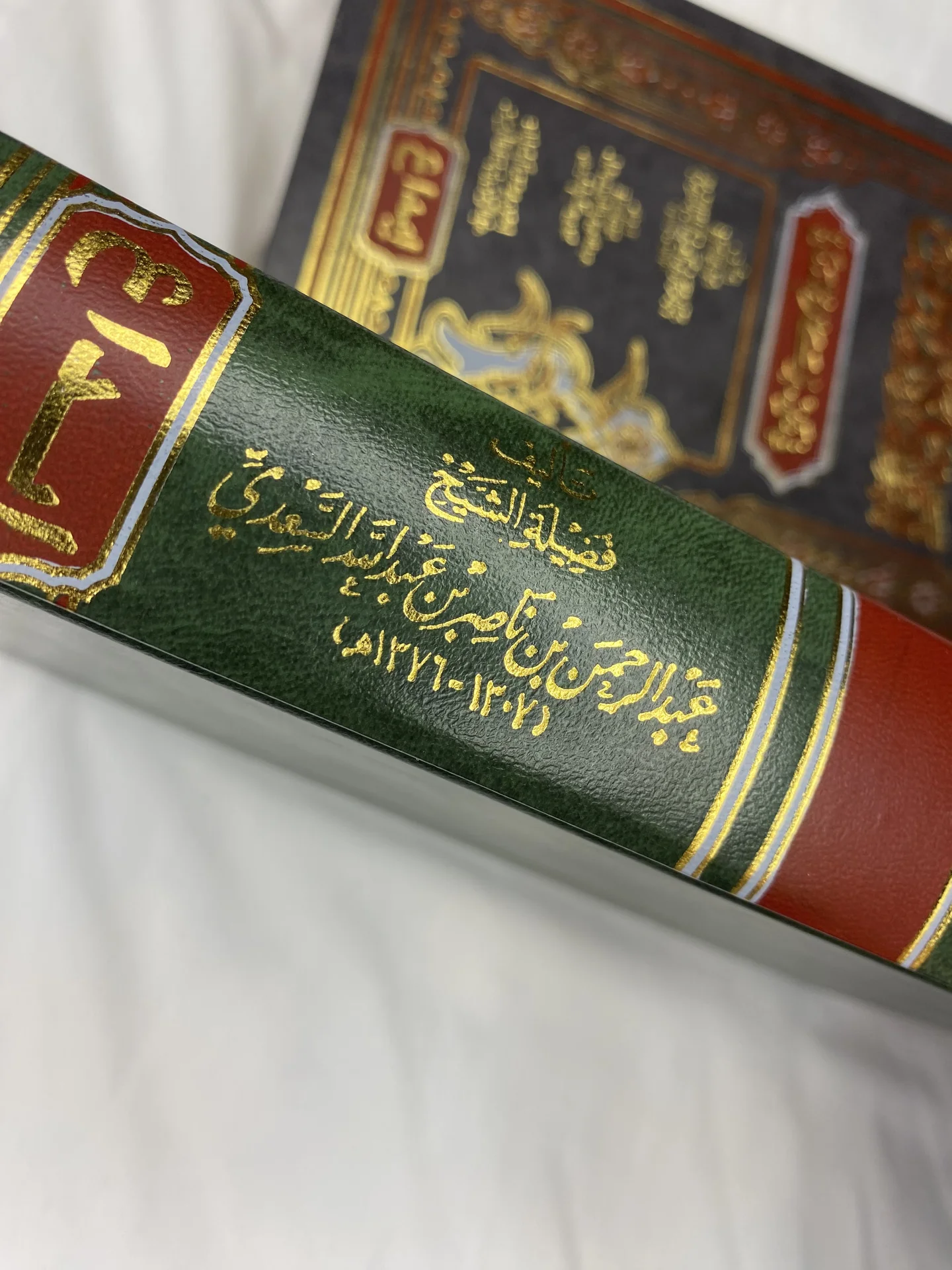 تفسير السعدي