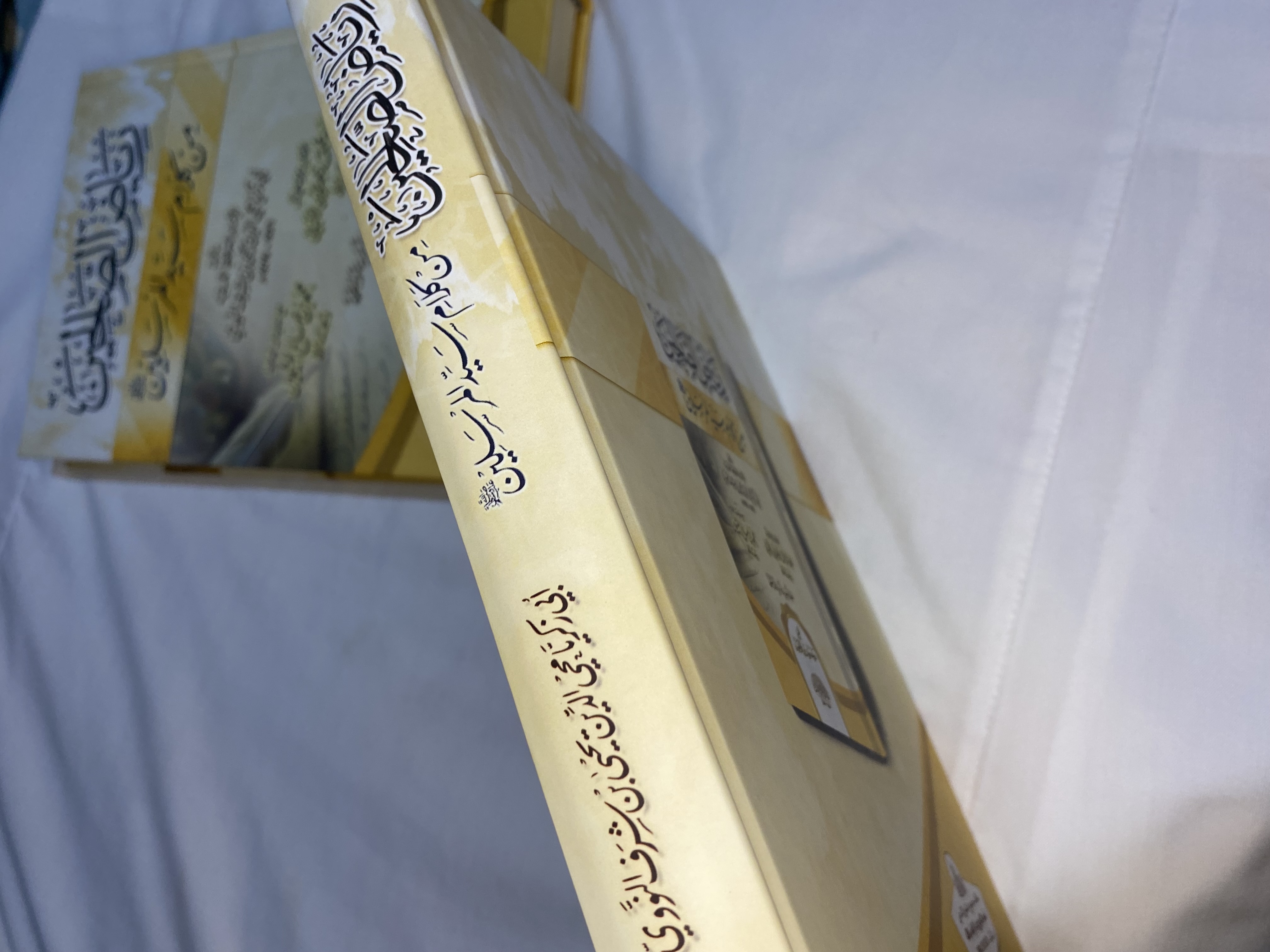 رياض الصالحين