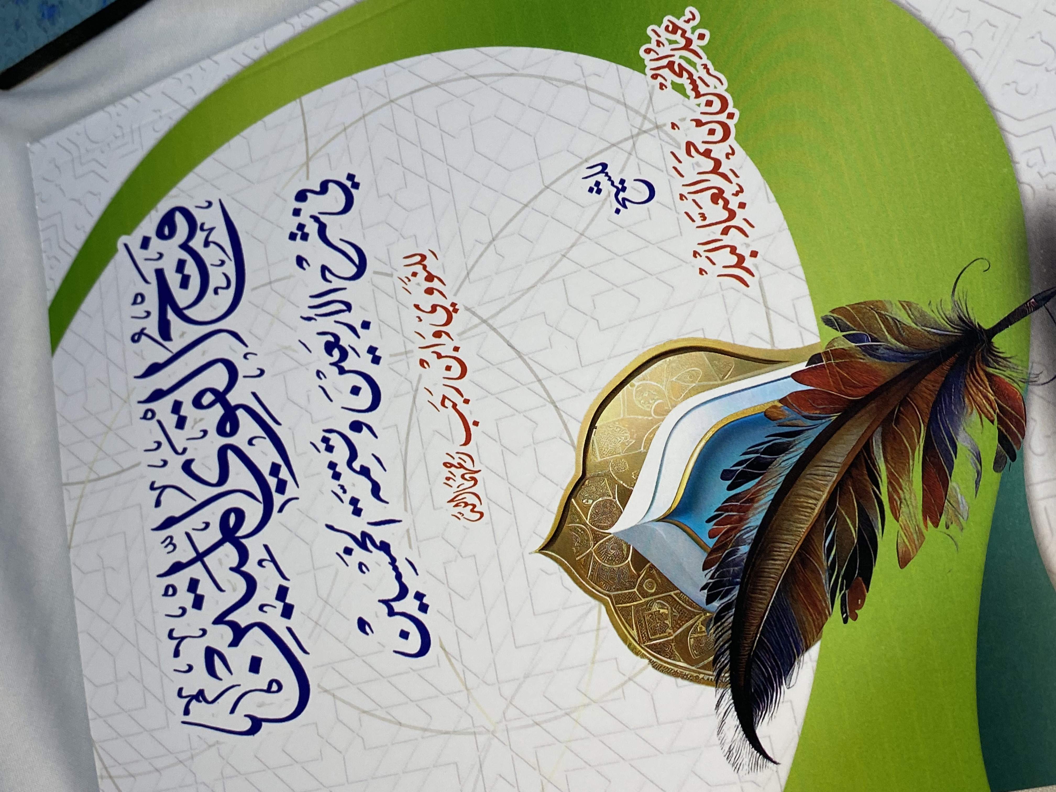 شرح الأربعين النووية