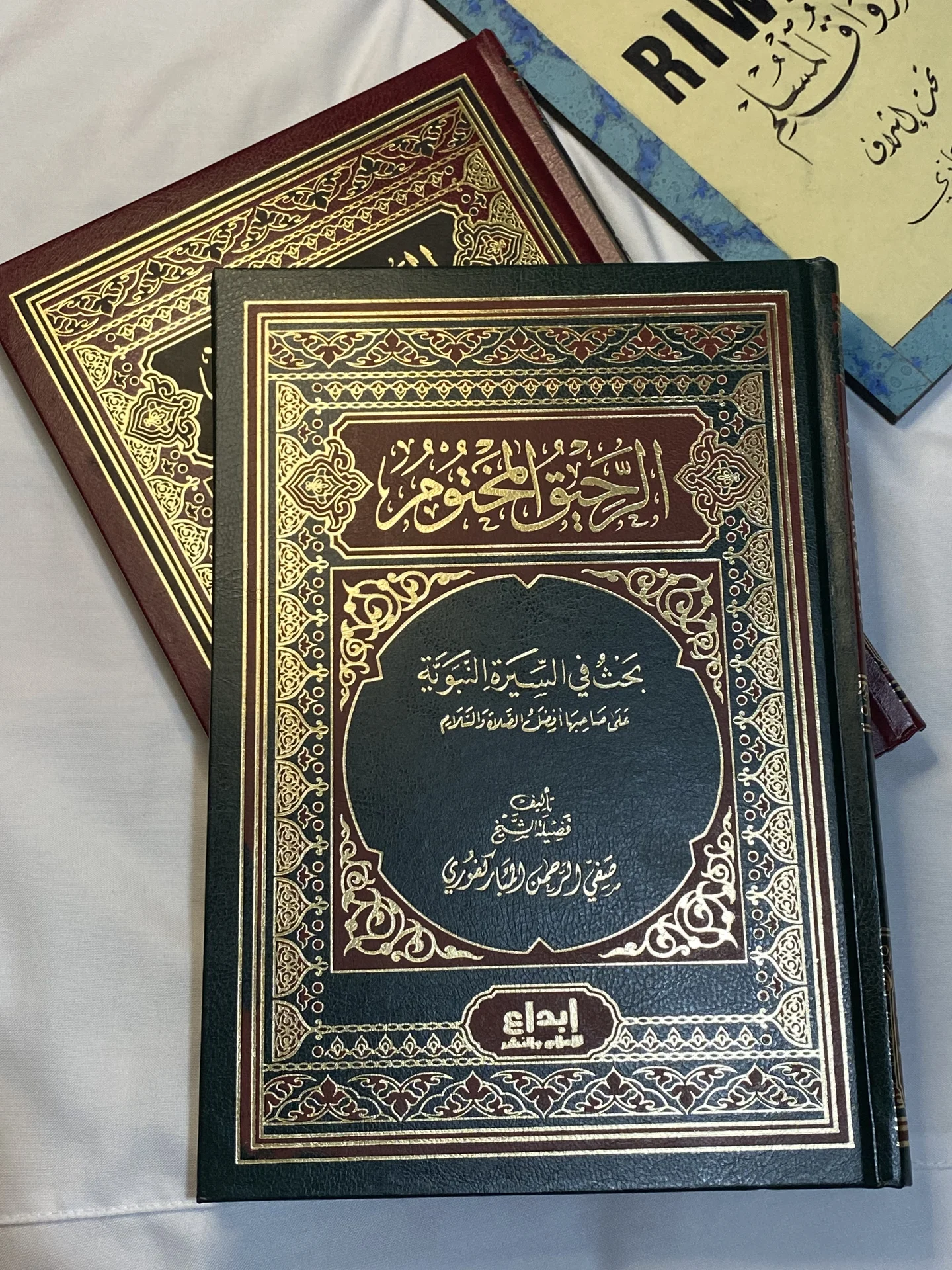 الرحيق المختوم -السيرة النبوية-