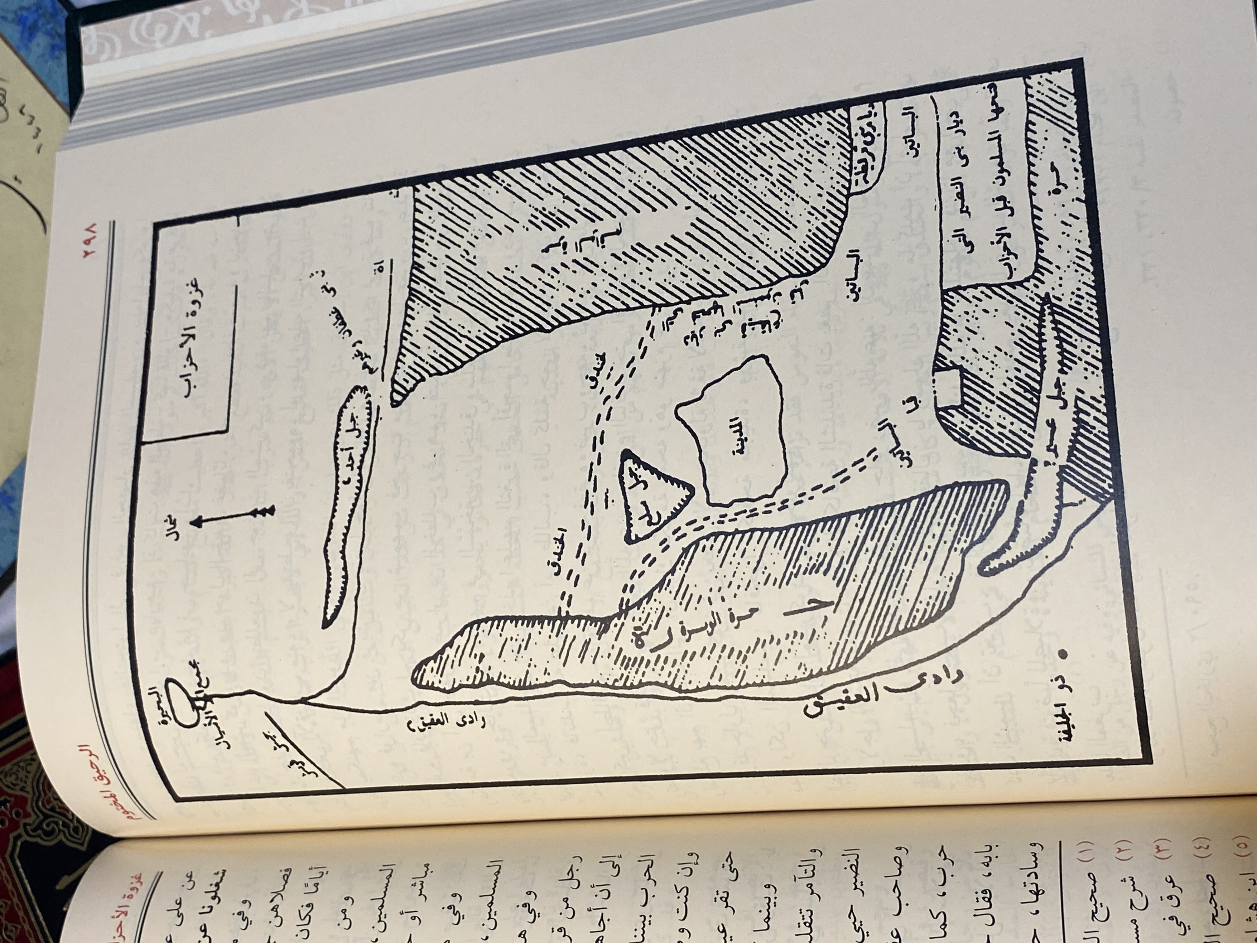 الرحيق المختوم -السيرة النبوية-