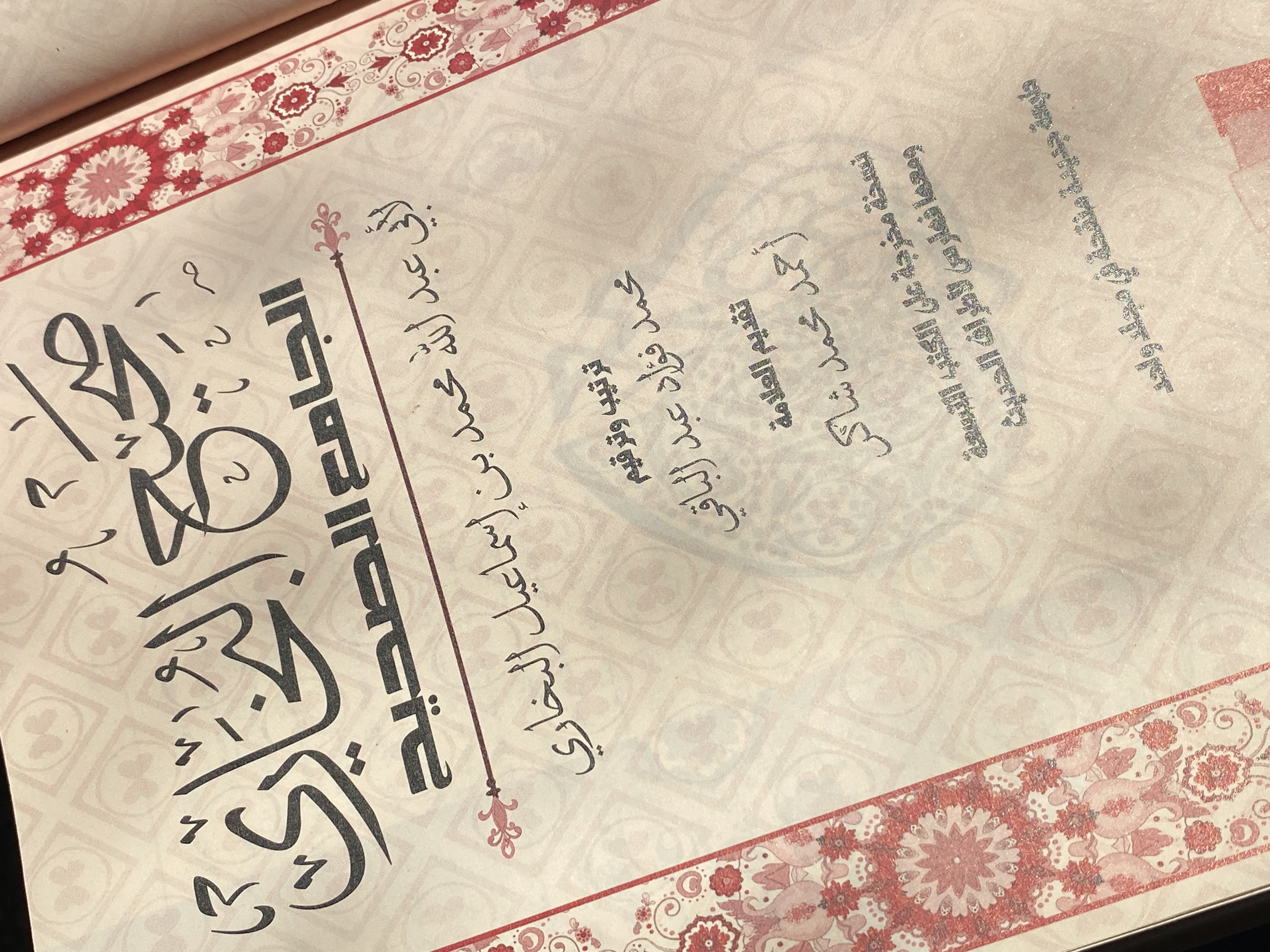 صحيح البخاري