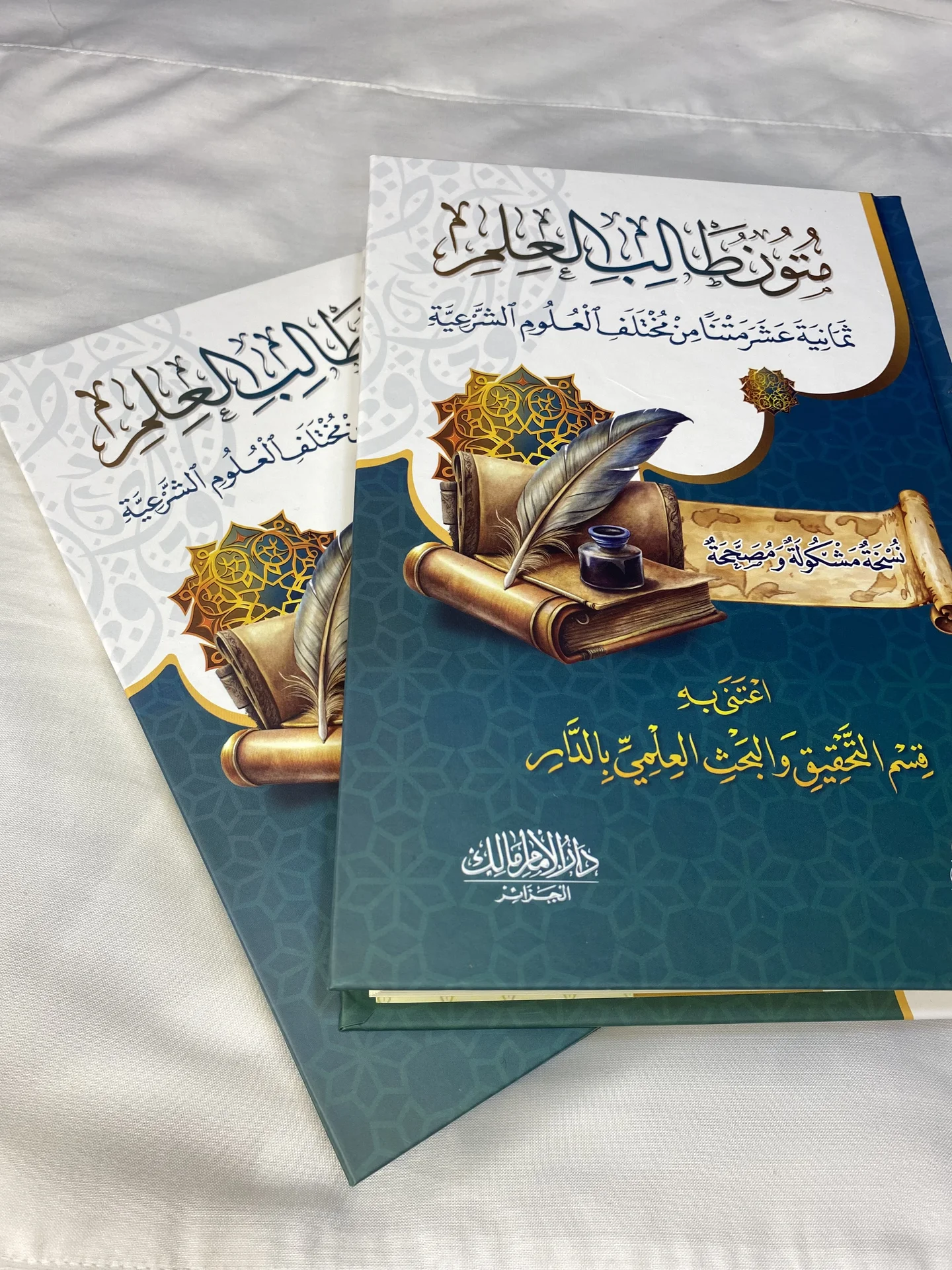 متون طالب العلم