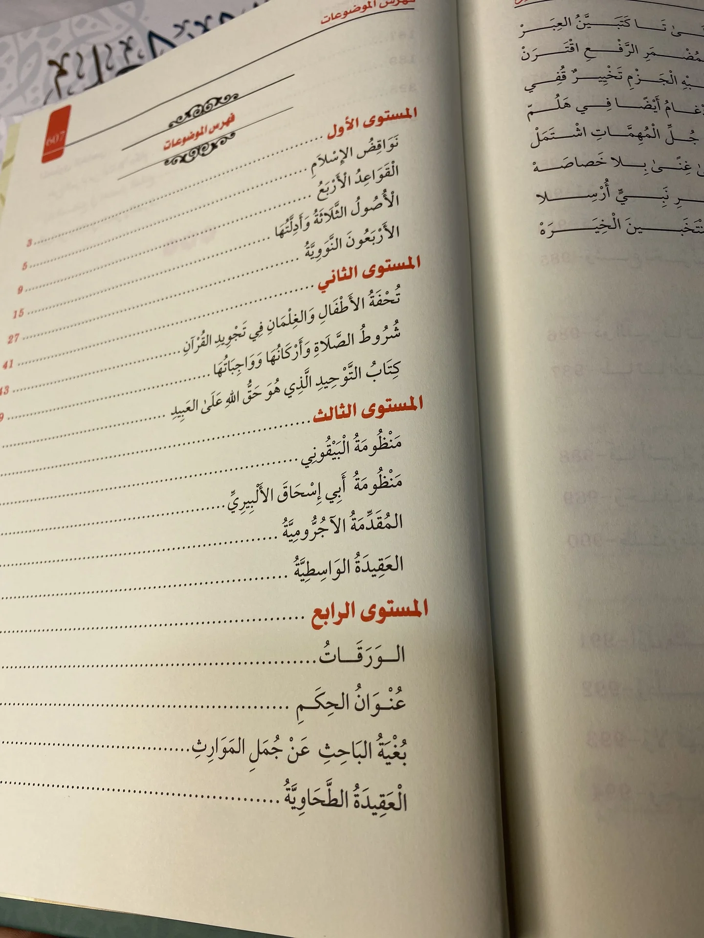 متون طالب العلم