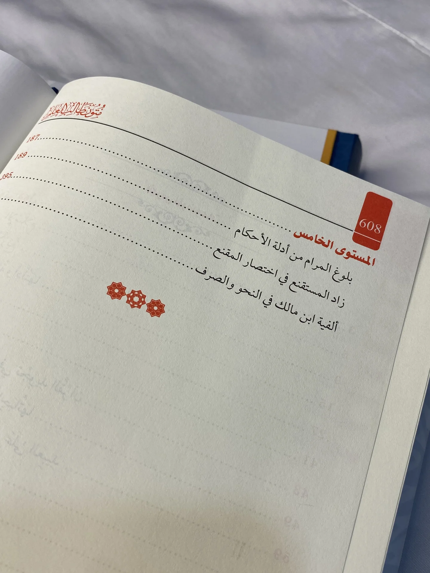 متون طالب العلم