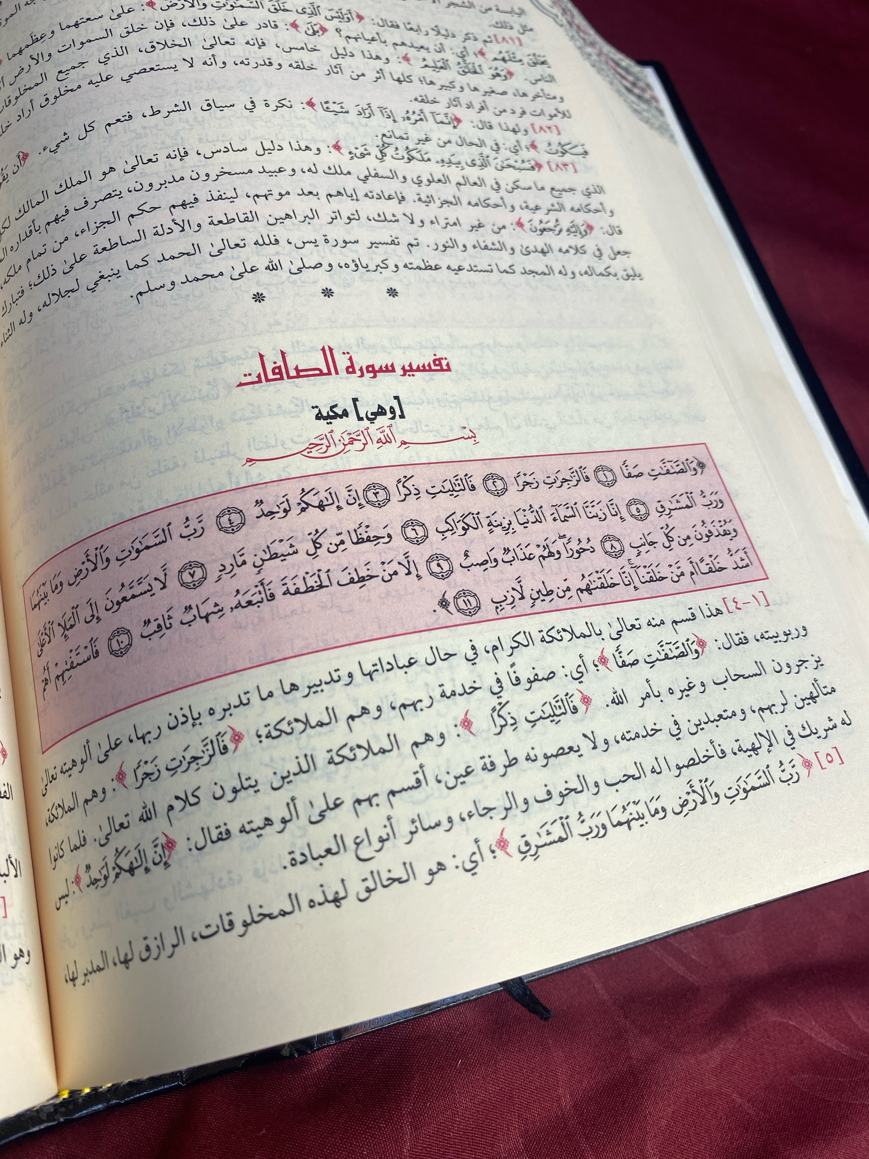 تفسير السعدي