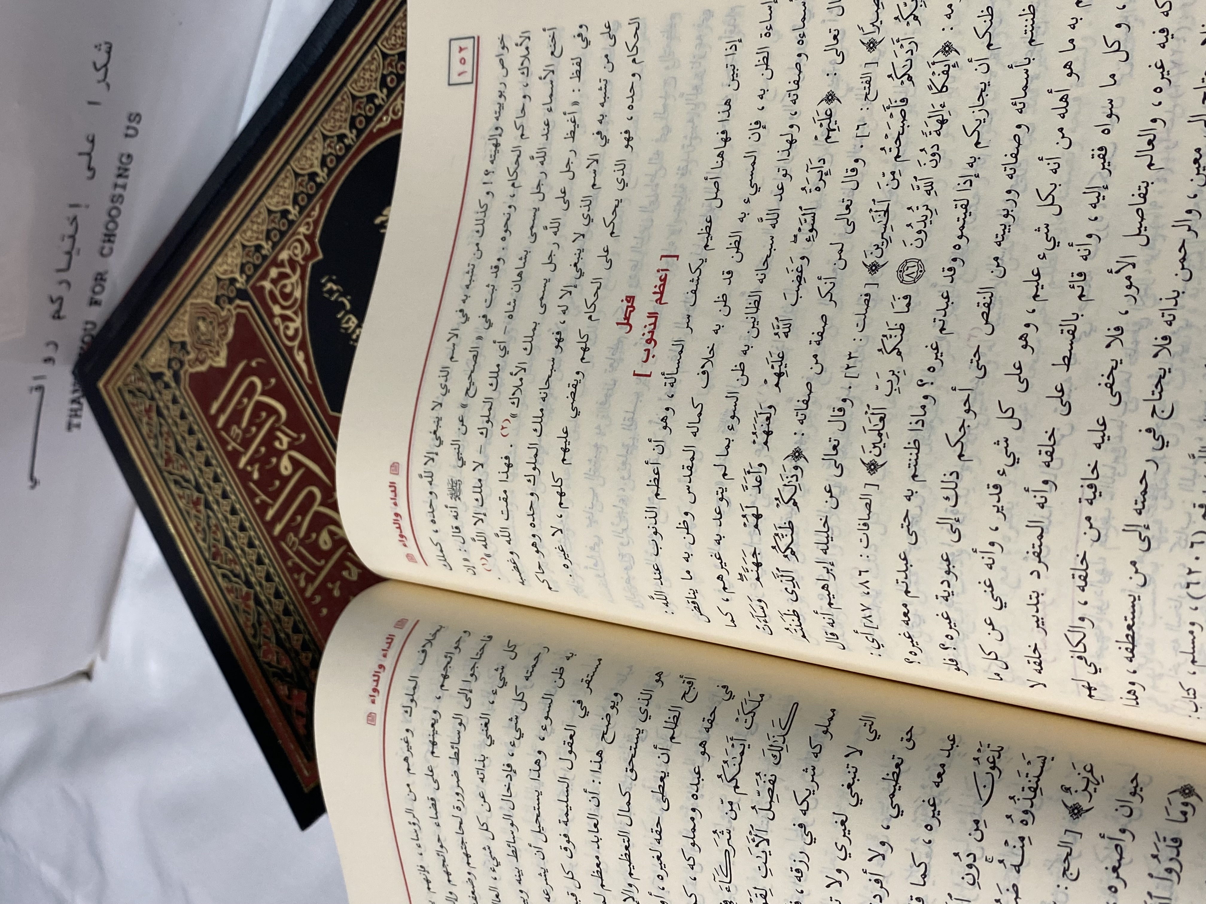كتاب الداء والدواء