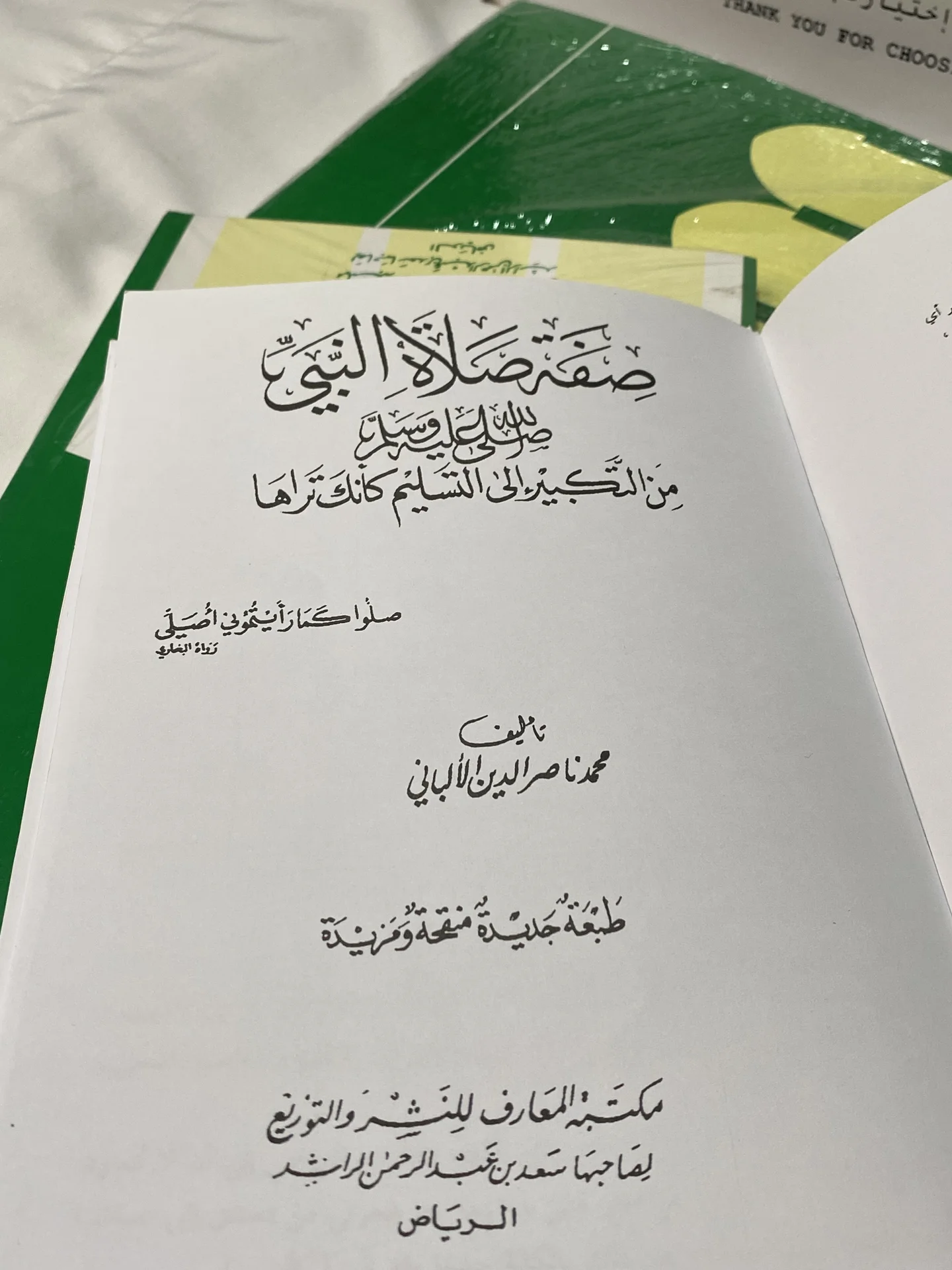 صفة صلاة النبي من التكبير الى التسليم