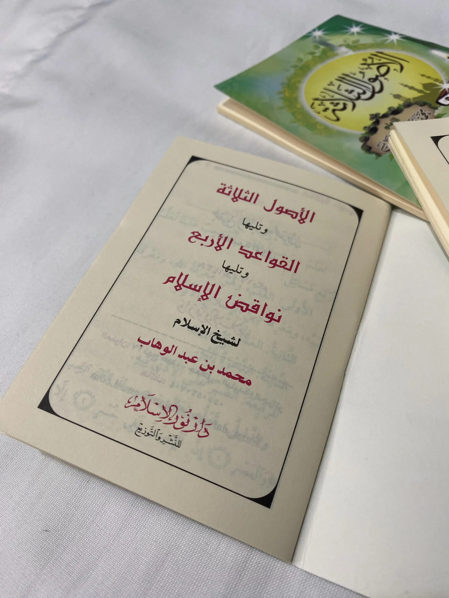 حزمة رواقي الخاصة