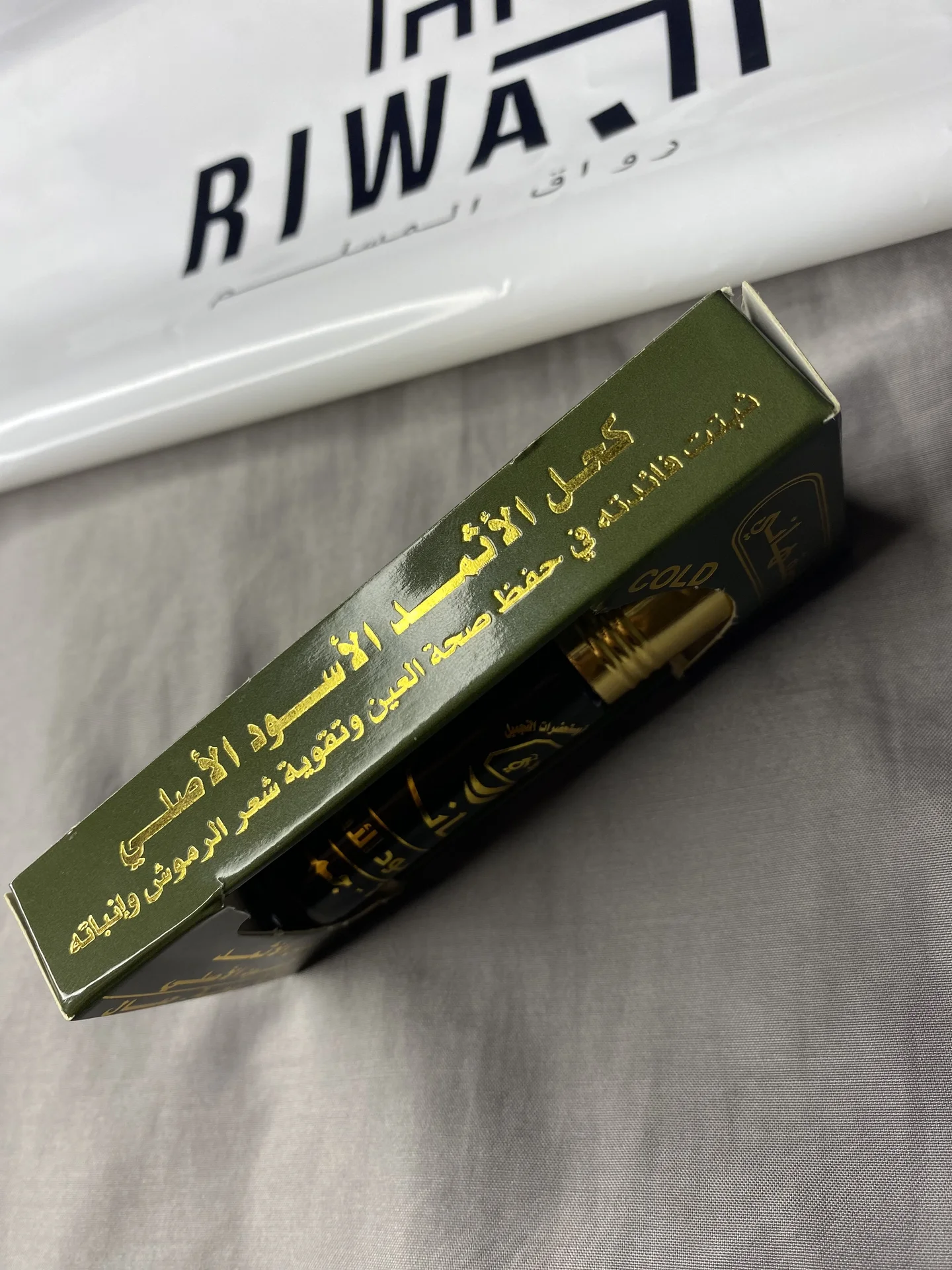 كحل الاثمد الاصفهاني الاصلي