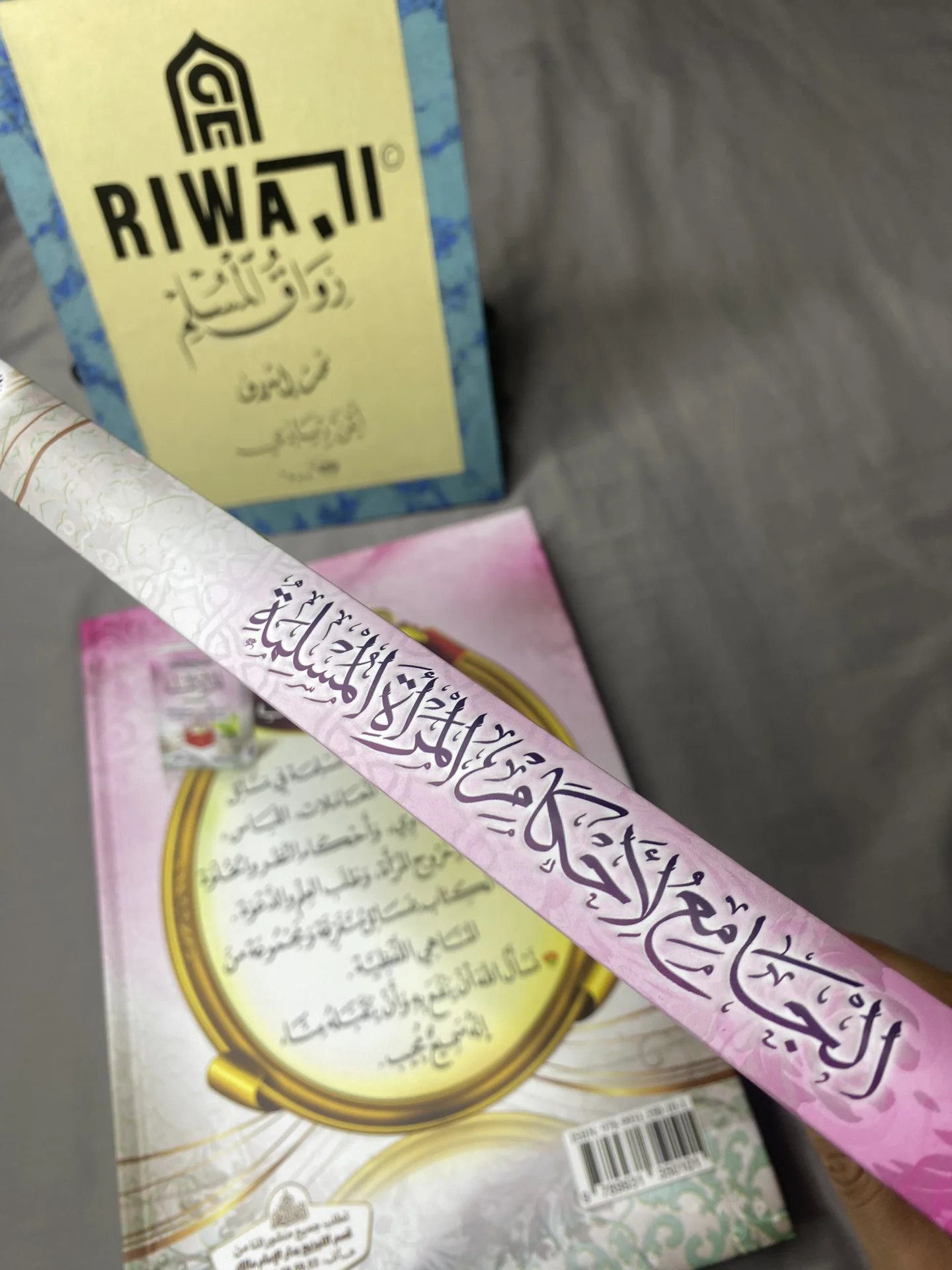 الجامع لاحكام المرأة المسلمة