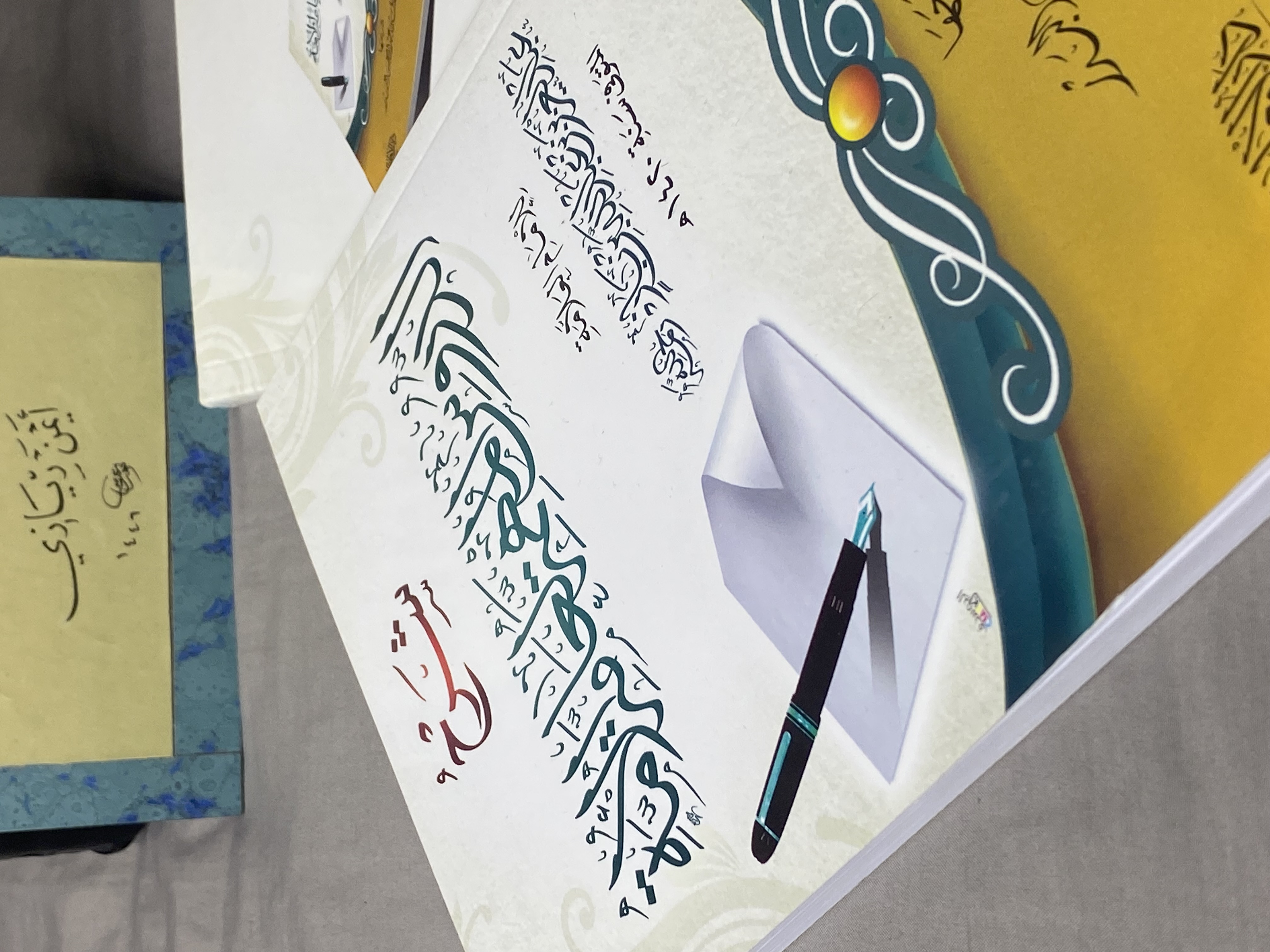 شرح الدروس المهمة لعامة الامة