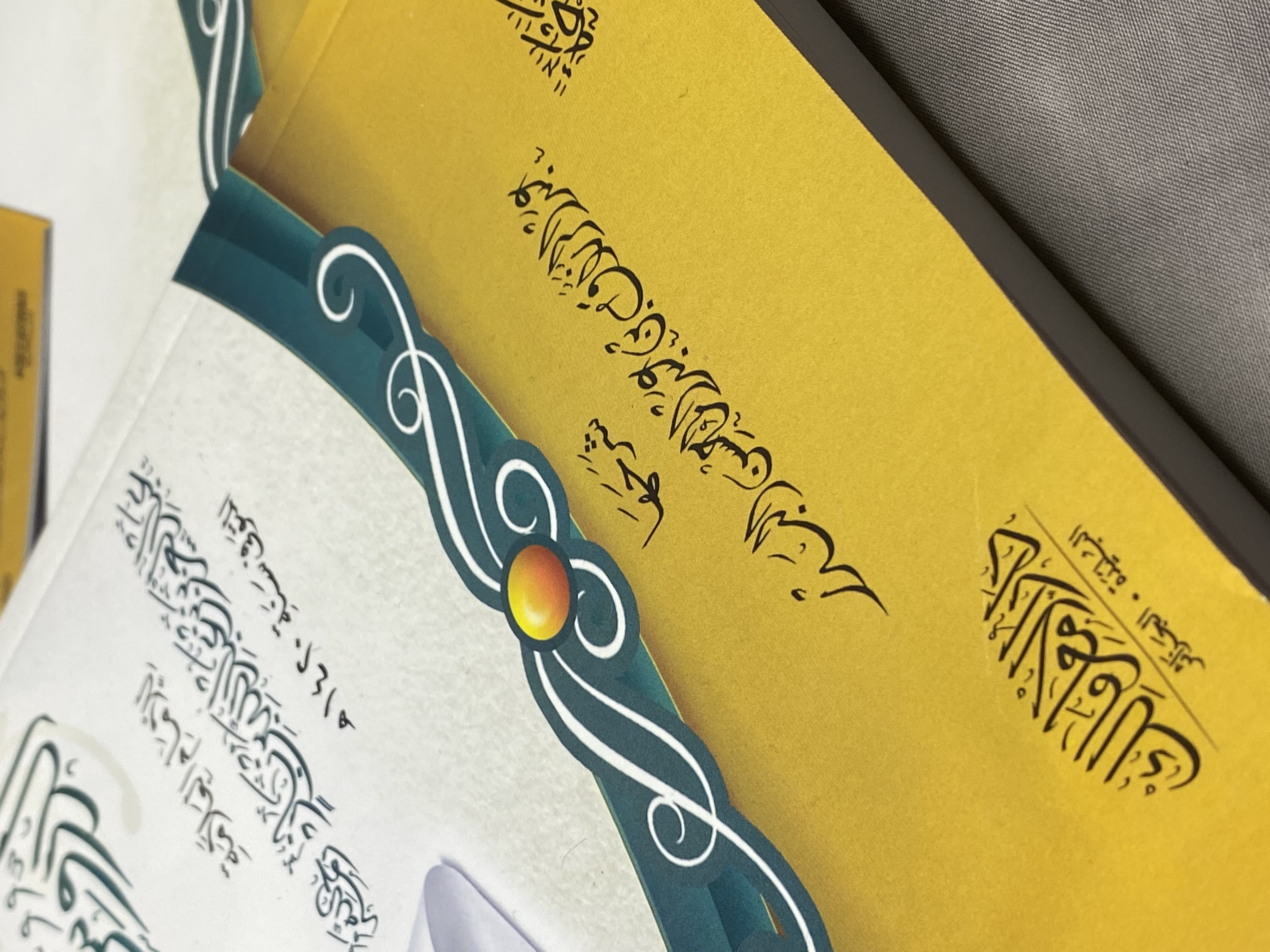 شرح الدروس المهمة لعامة الامة
