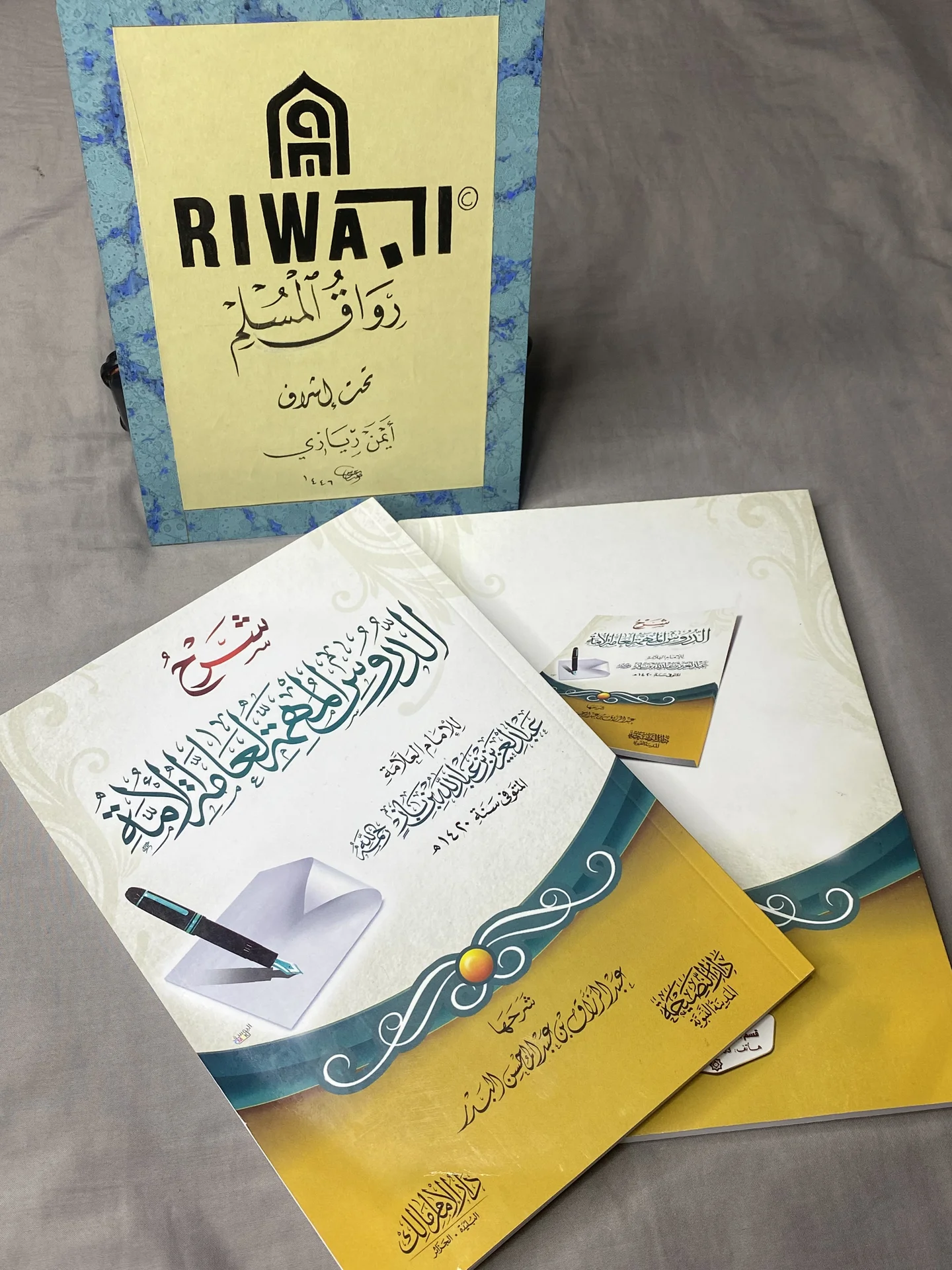 شرح الدروس المهمة لعامة الامة