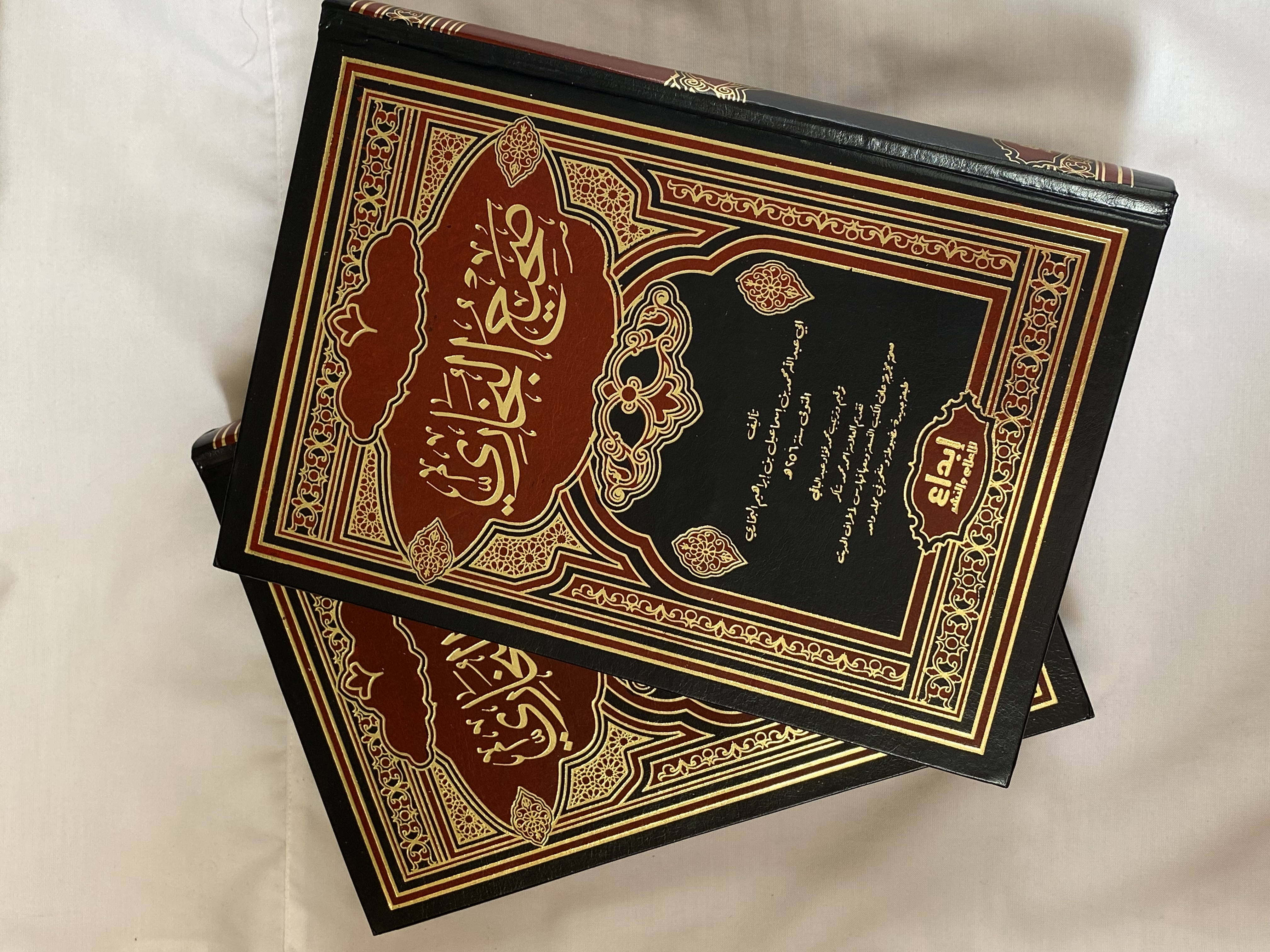 صحيح البخاري