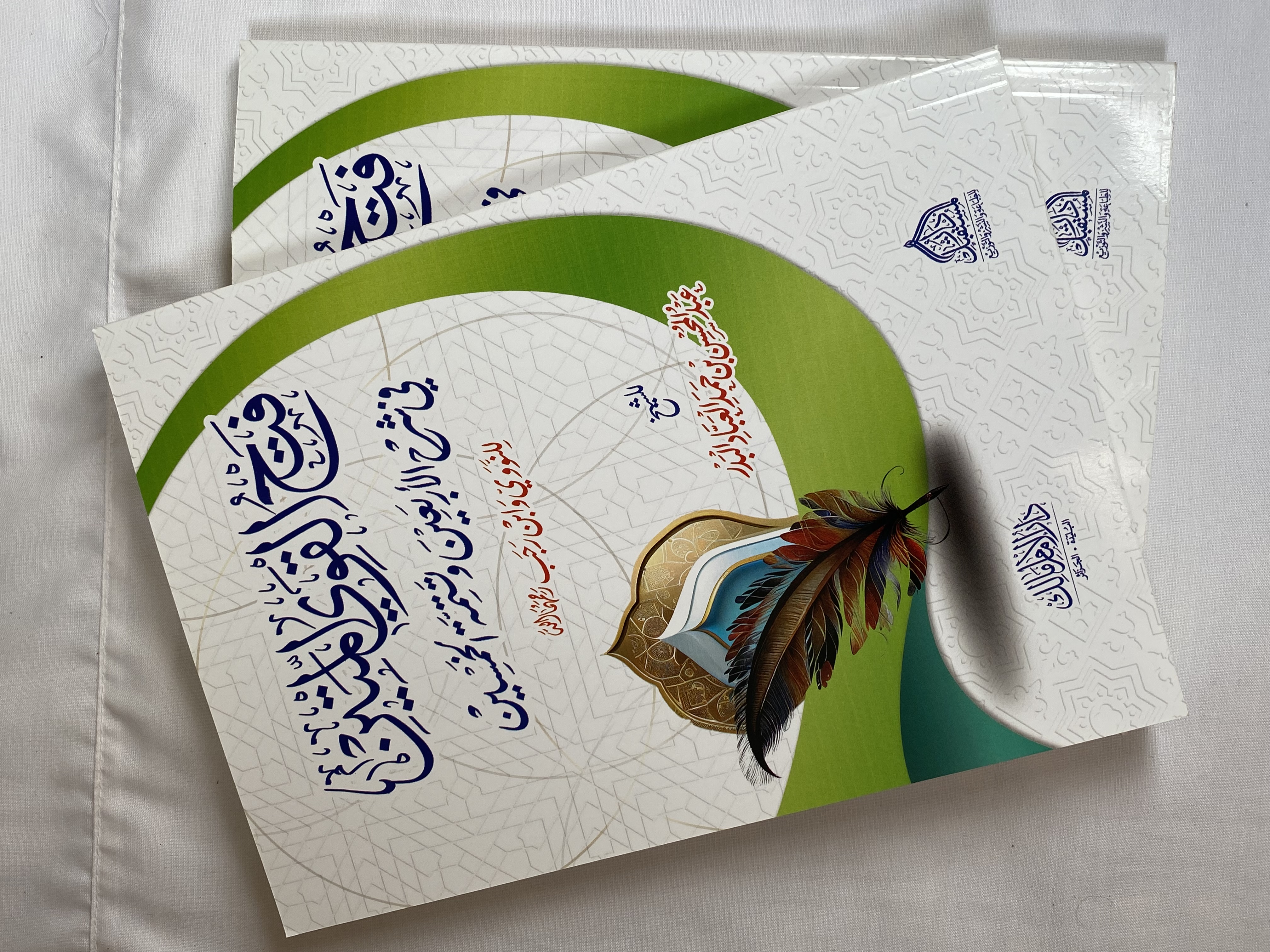 شرح الأربعين النووية